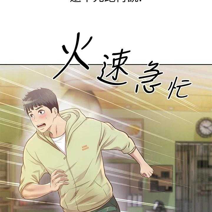 《邻家私房菜》第4话 4_认出 第9页