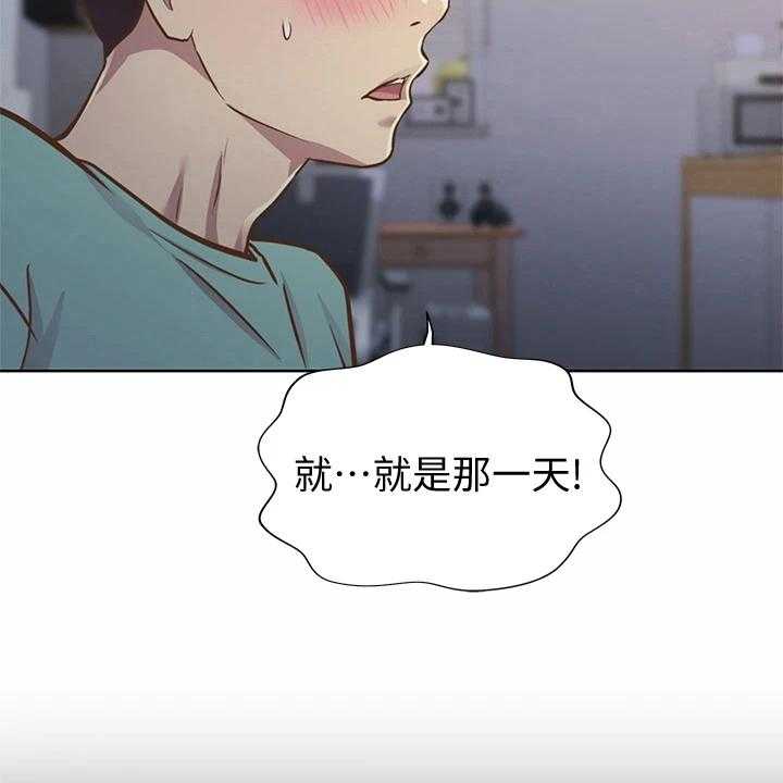 《邻家私房菜》第6话 6_偷看 第10页