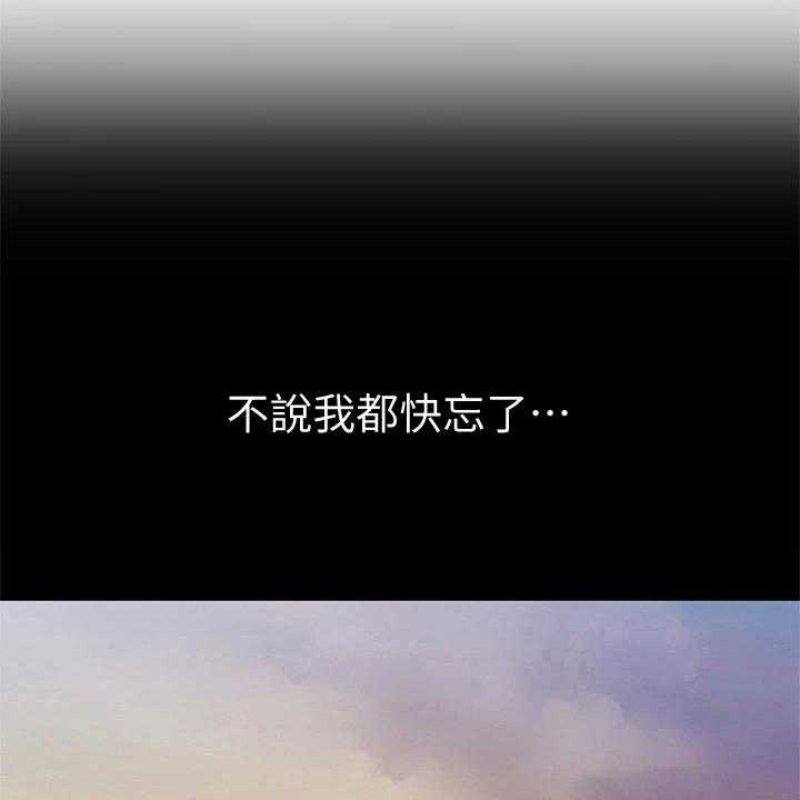 《邻家私房菜》第6话 6_偷看 第11页