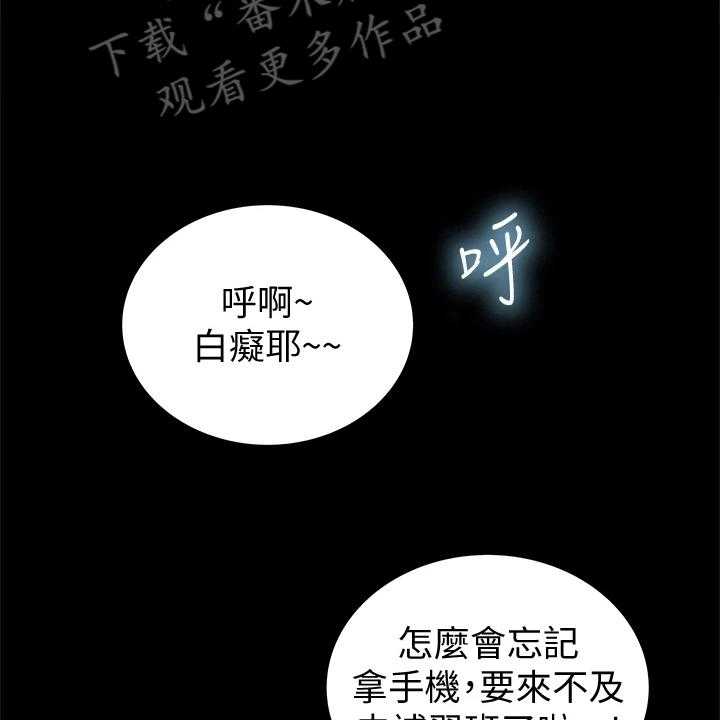 《邻家私房菜》第6话 6_偷看 第14页
