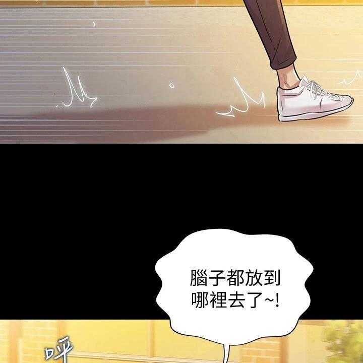 《邻家私房菜》第6话 6_偷看 第16页