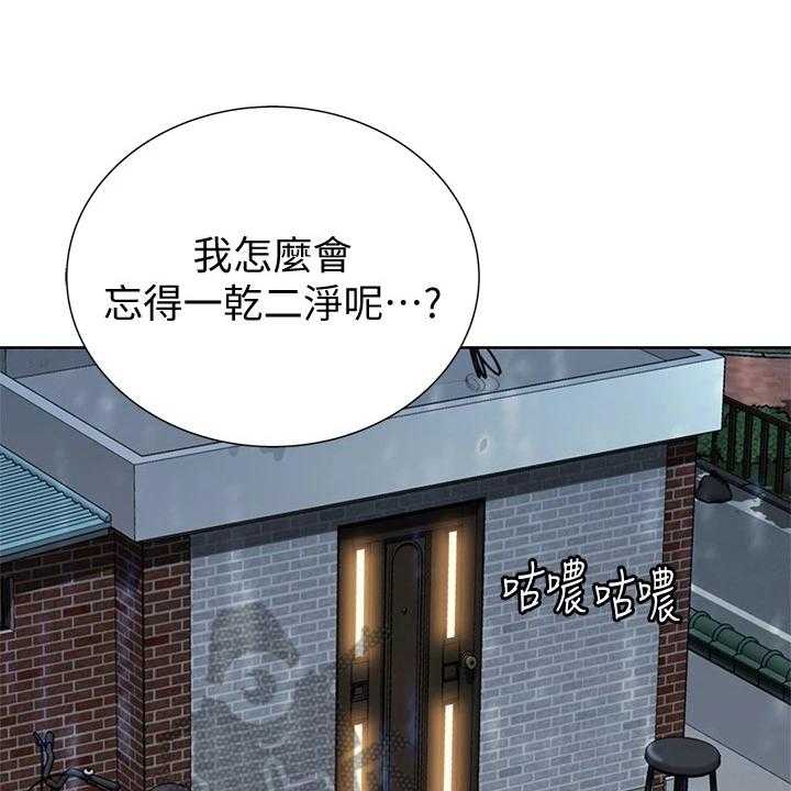 《邻家私房菜》第6话 6_偷看 第1页