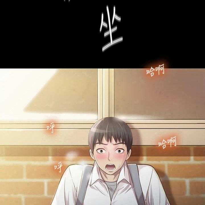 《邻家私房菜》第6话 6_偷看 第29页