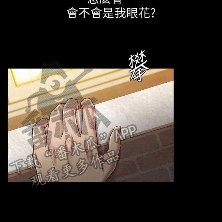 《邻家私房菜》第6话 6_偷看 第33页