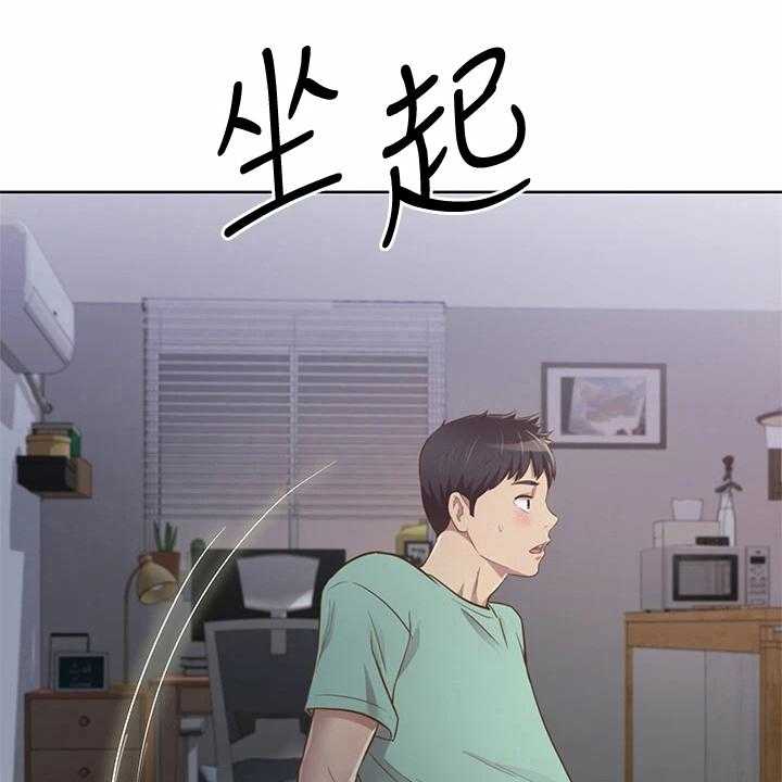 《邻家私房菜》第6话 6_偷看 第8页