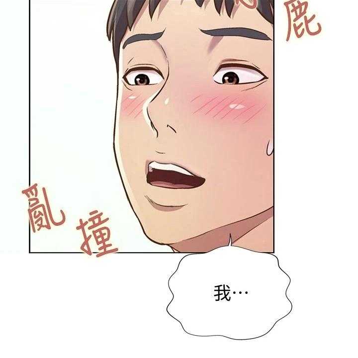 《邻家私房菜》第5话 5_赠伞 第10页