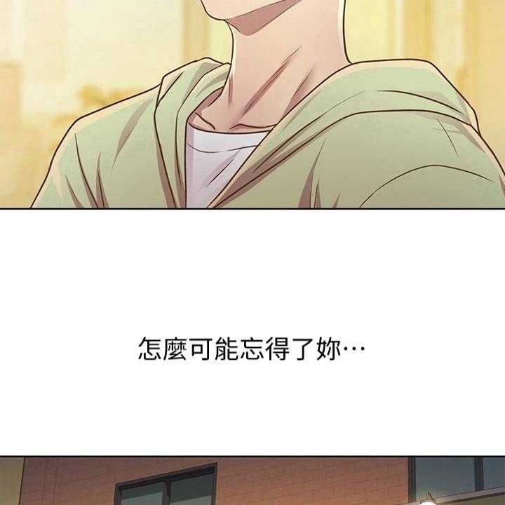 《邻家私房菜》第5话 5_赠伞 第12页