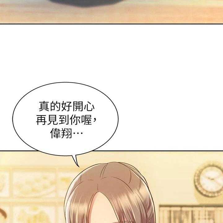 《邻家私房菜》第5话 5_赠伞 第15页