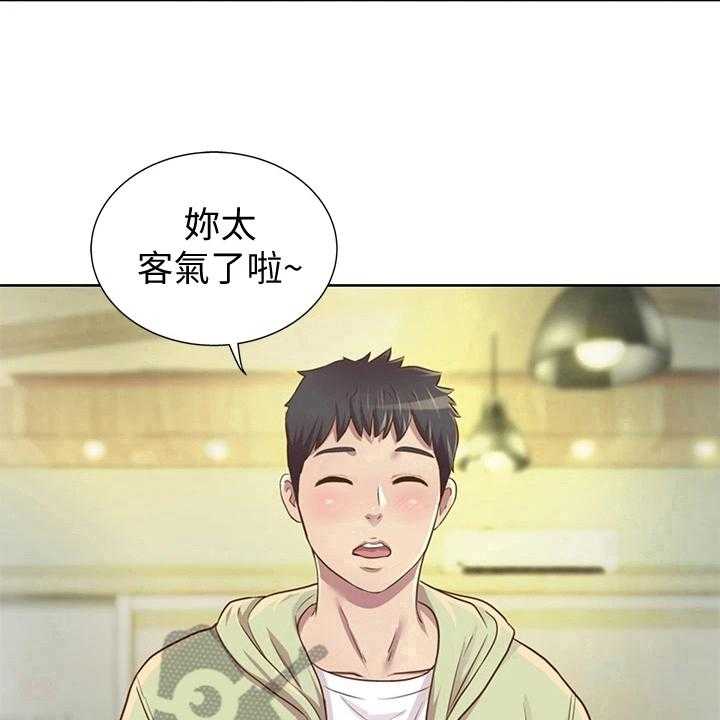 《邻家私房菜》第5话 5_赠伞 第17页