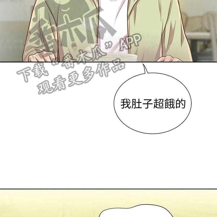 《邻家私房菜》第5话 5_赠伞 第18页