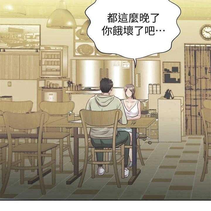 《邻家私房菜》第5话 5_赠伞 第19页
