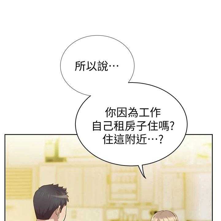 《邻家私房菜》第5话 5_赠伞 第20页