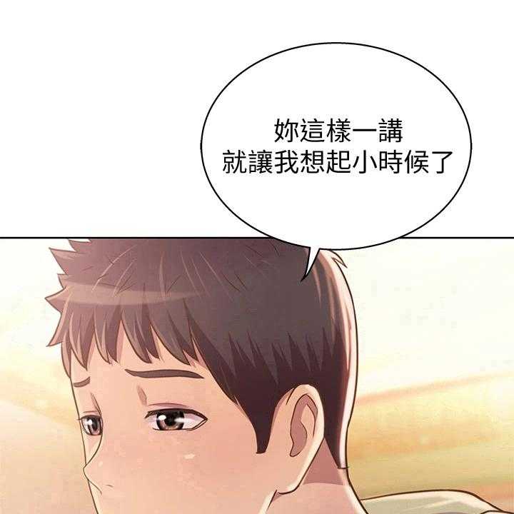 《邻家私房菜》第5话 5_赠伞 第27页