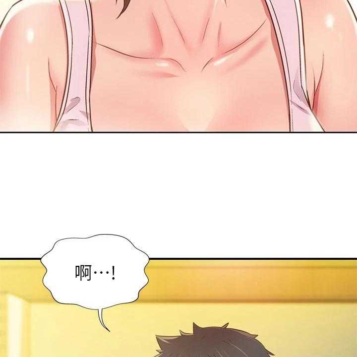 《邻家私房菜》第5话 5_赠伞 第2页
