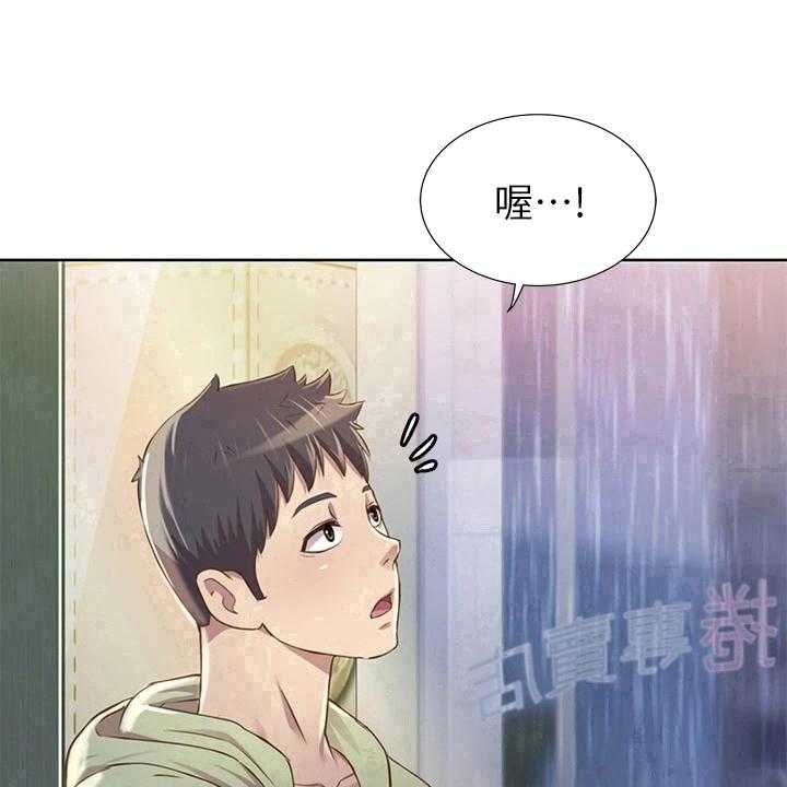 《邻家私房菜》第5话 5_赠伞 第33页
