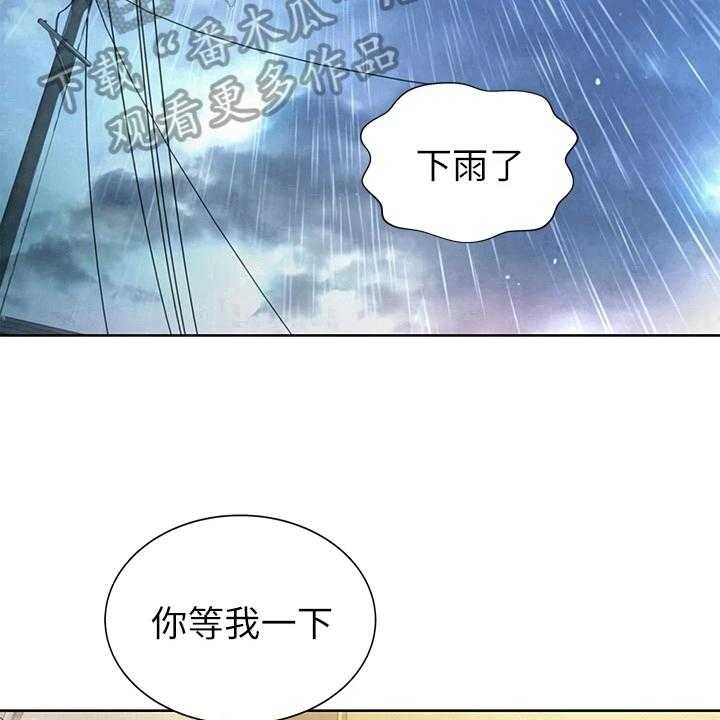 《邻家私房菜》第5话 5_赠伞 第35页