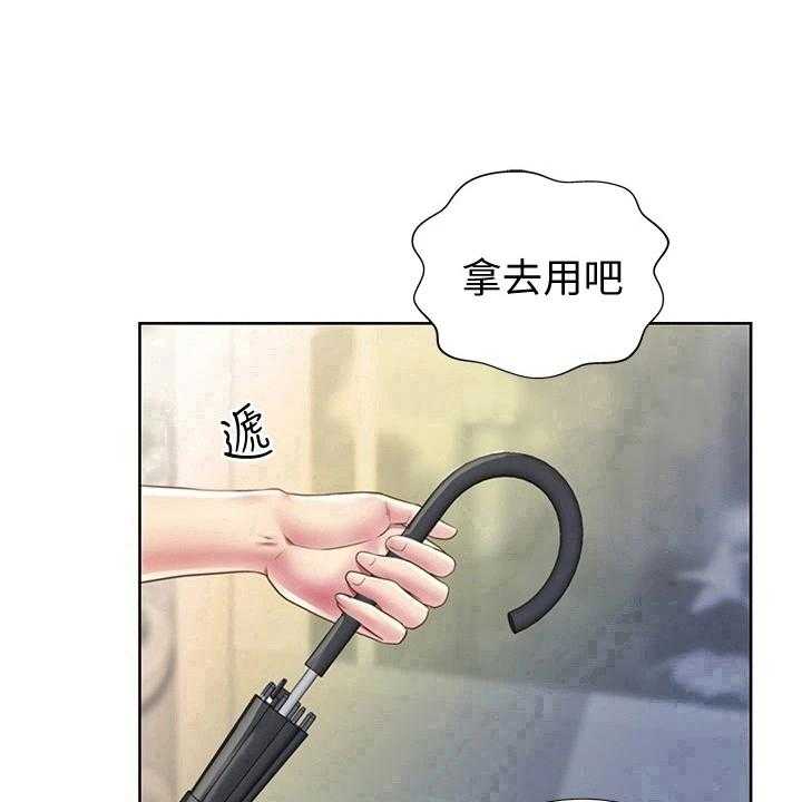 《邻家私房菜》第5话 5_赠伞 第37页