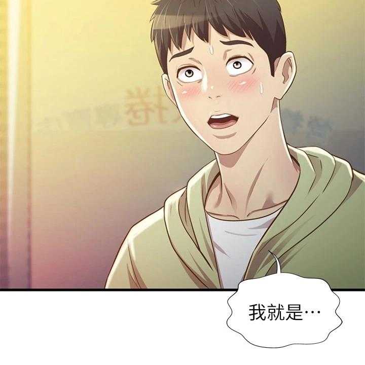 《邻家私房菜》第5话 5_赠伞 第3页