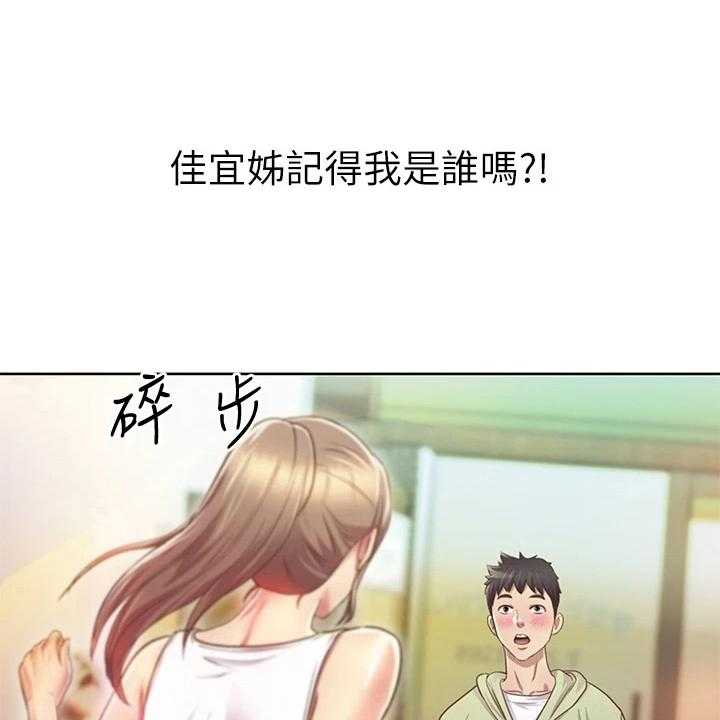 《邻家私房菜》第5话 5_赠伞 第4页