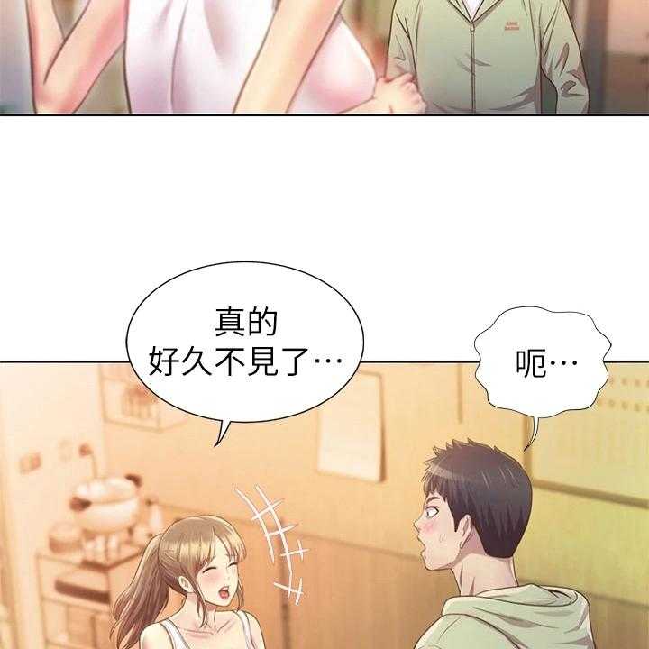 《邻家私房菜》第5话 5_赠伞 第5页
