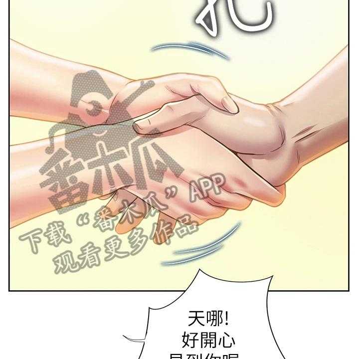 《邻家私房菜》第5话 5_赠伞 第7页
