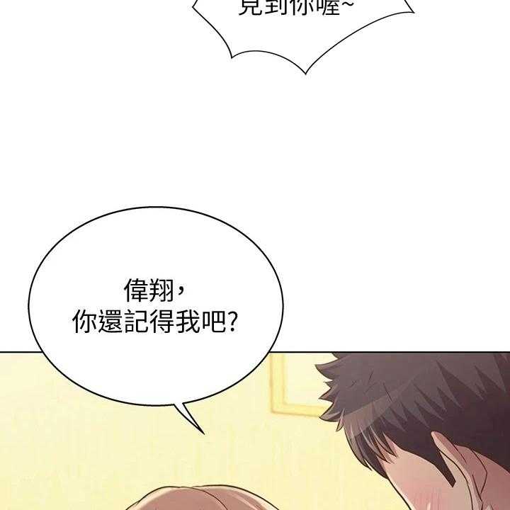 《邻家私房菜》第5话 5_赠伞 第8页