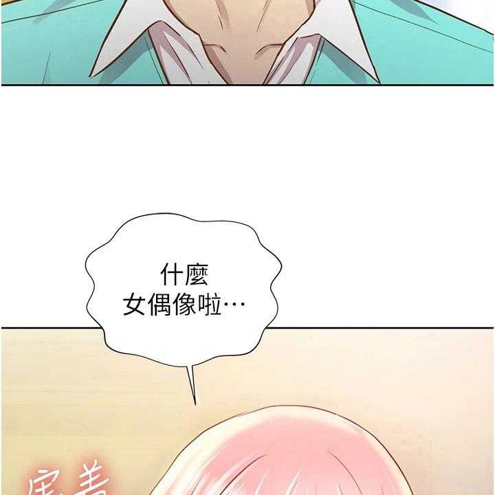 《邻家私房菜》第9话 9_约定 第10页