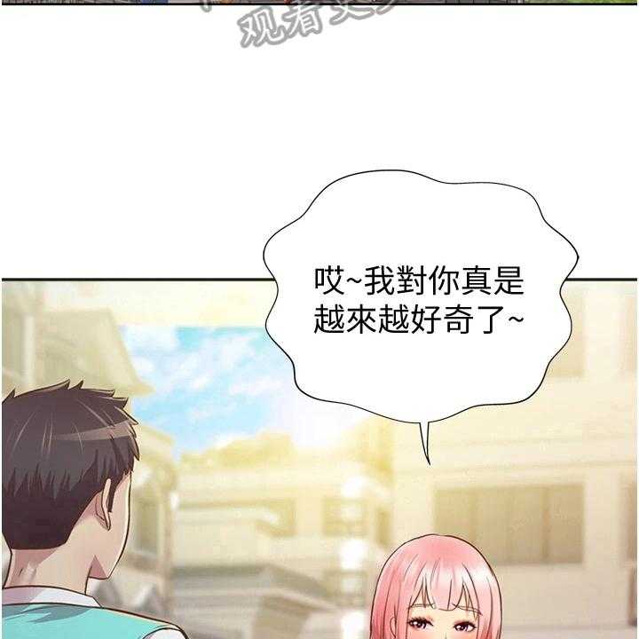 《邻家私房菜》第9话 9_约定 第13页
