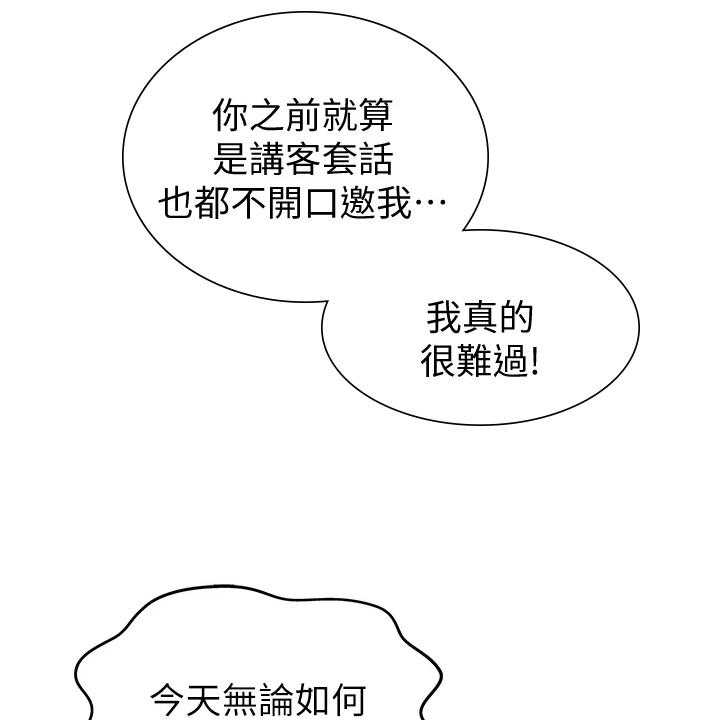 《邻家私房菜》第9话 9_约定 第15页