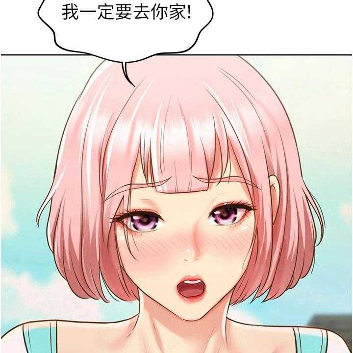 《邻家私房菜》第9话 9_约定 第16页