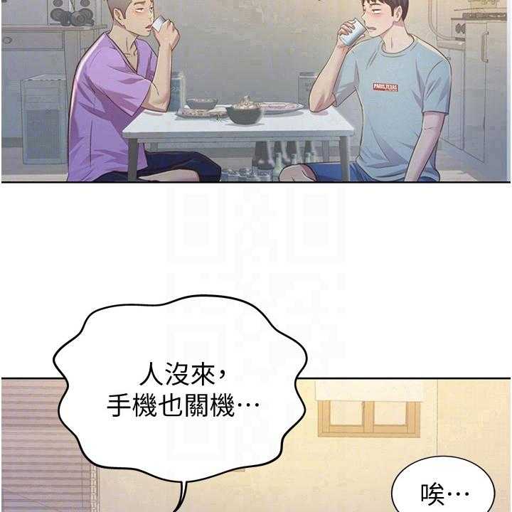 《邻家私房菜》第9话 9_约定 第35页