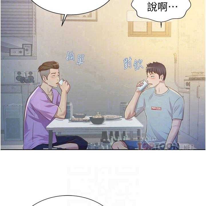 《邻家私房菜》第9话 9_约定 第37页