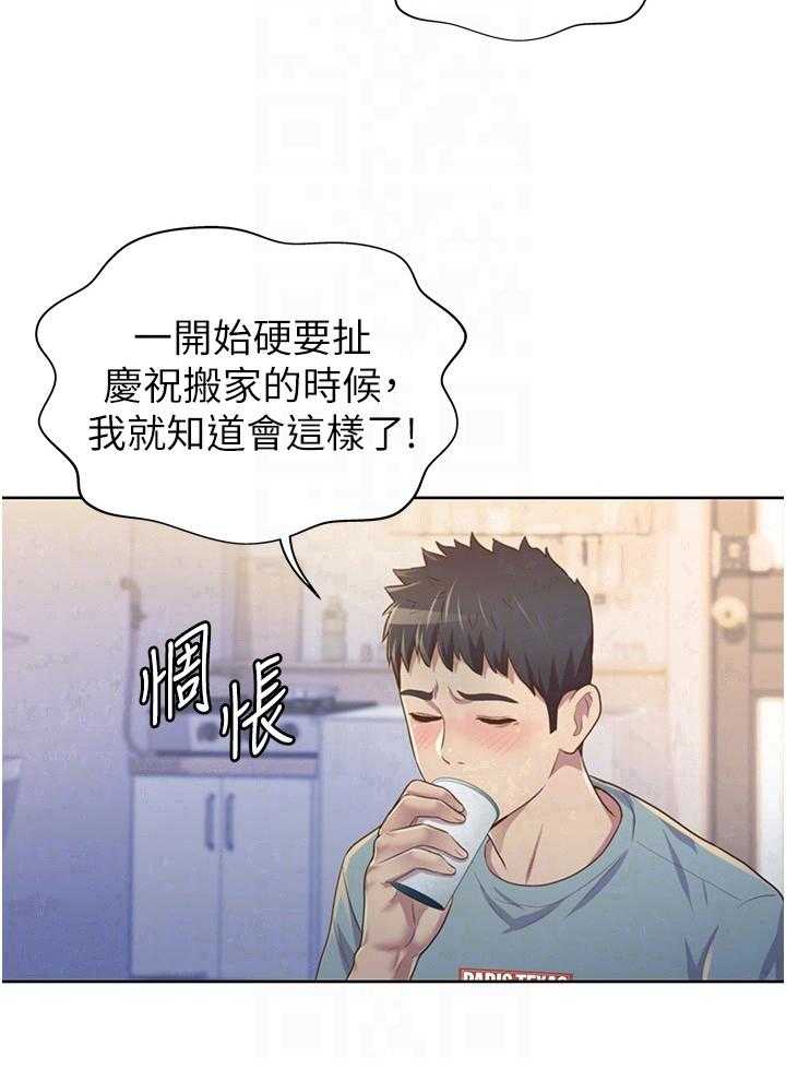 《邻家私房菜》第9话 9_约定 第39页