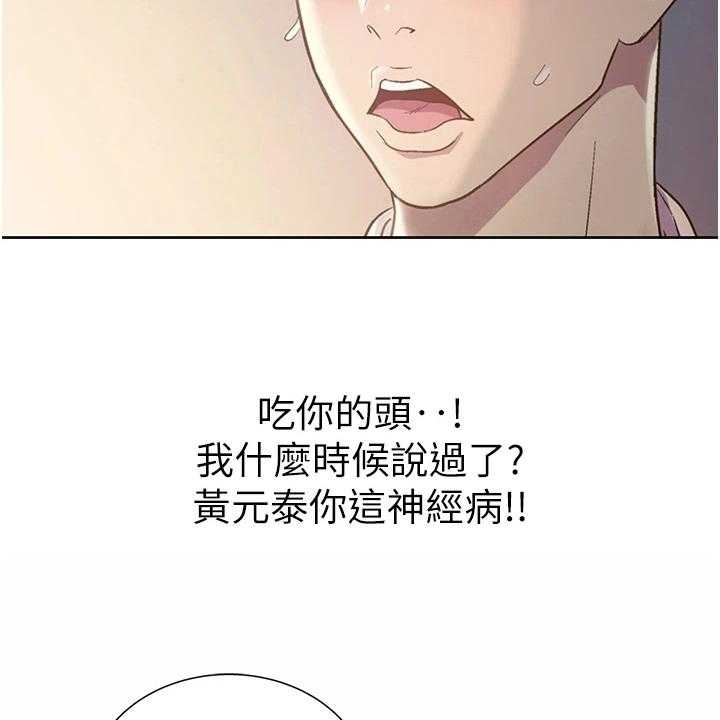 《邻家私房菜》第9话 9_约定 第3页