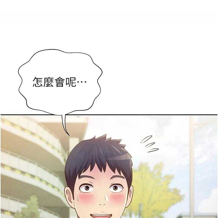 《邻家私房菜》第9话 9_约定 第7页