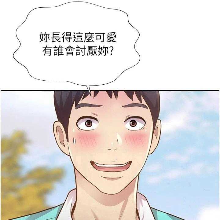 《邻家私房菜》第9话 9_约定 第9页