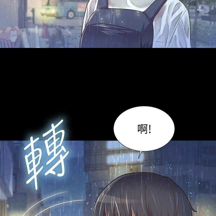 《邻家私房菜》第8话 8_两把伞 第10页