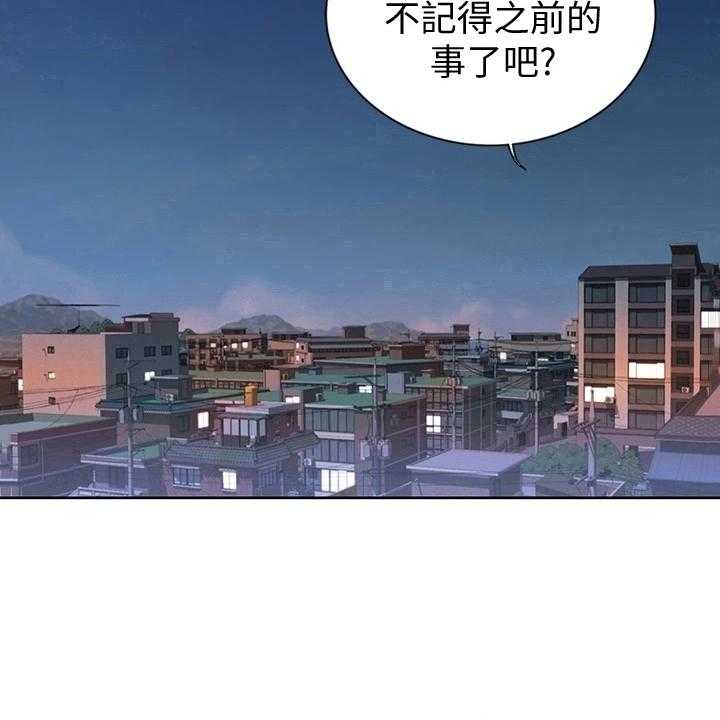 《邻家私房菜》第8话 8_两把伞 第24页