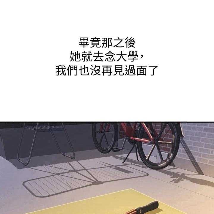 《邻家私房菜》第8话 8_两把伞 第26页