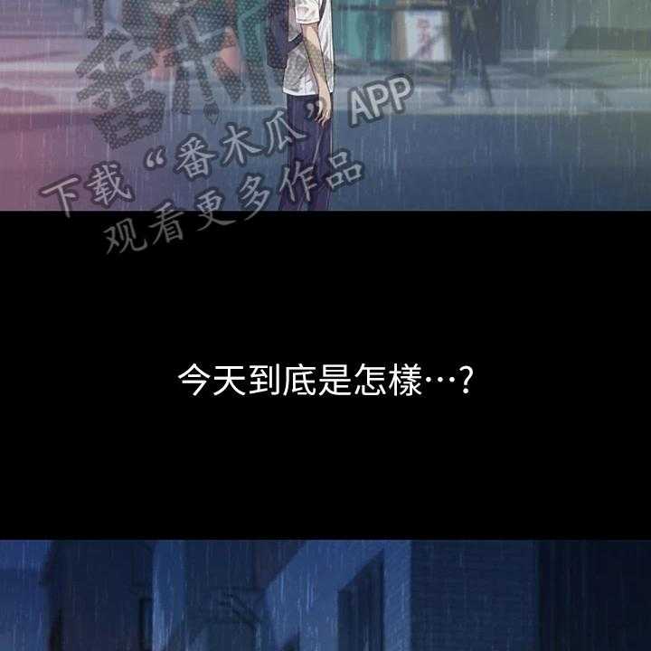 《邻家私房菜》第8话 8_两把伞 第2页