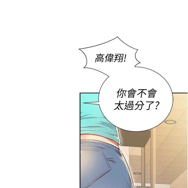 《邻家私房菜》第8话 8_两把伞 第32页