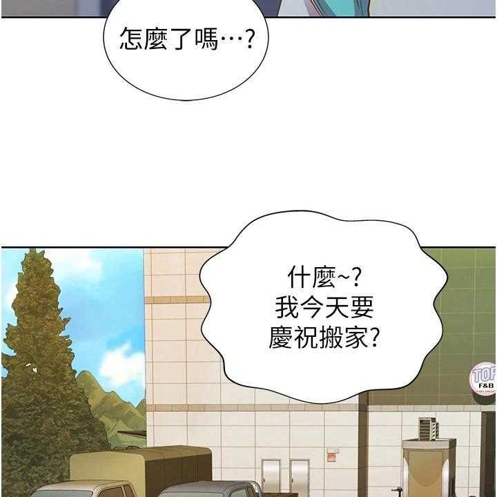 《邻家私房菜》第8话 8_两把伞 第35页