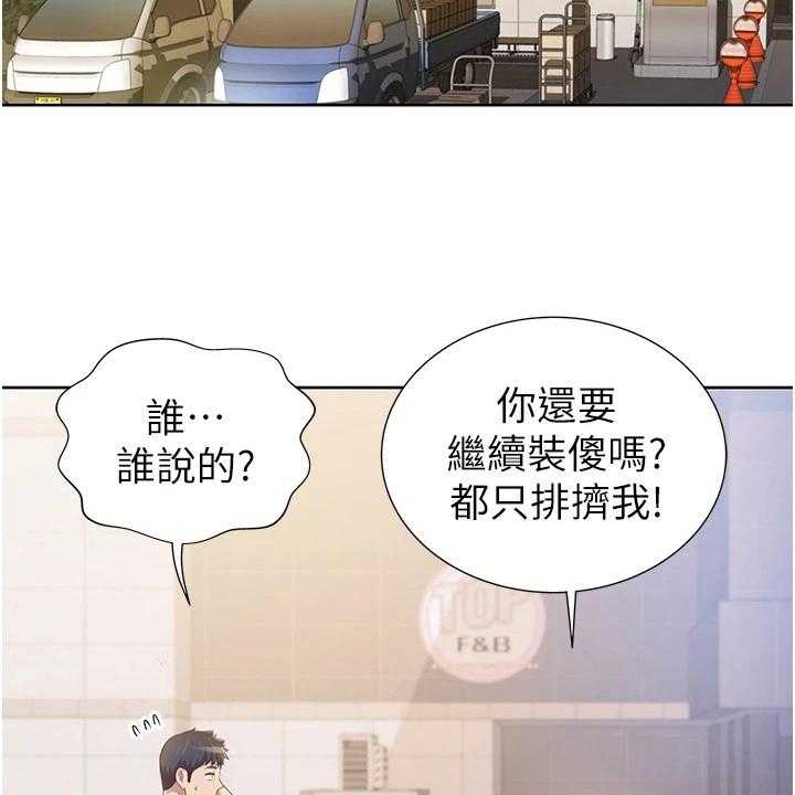《邻家私房菜》第8话 8_两把伞 第36页