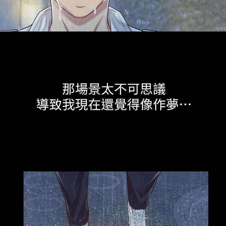 《邻家私房菜》第8话 8_两把伞 第5页