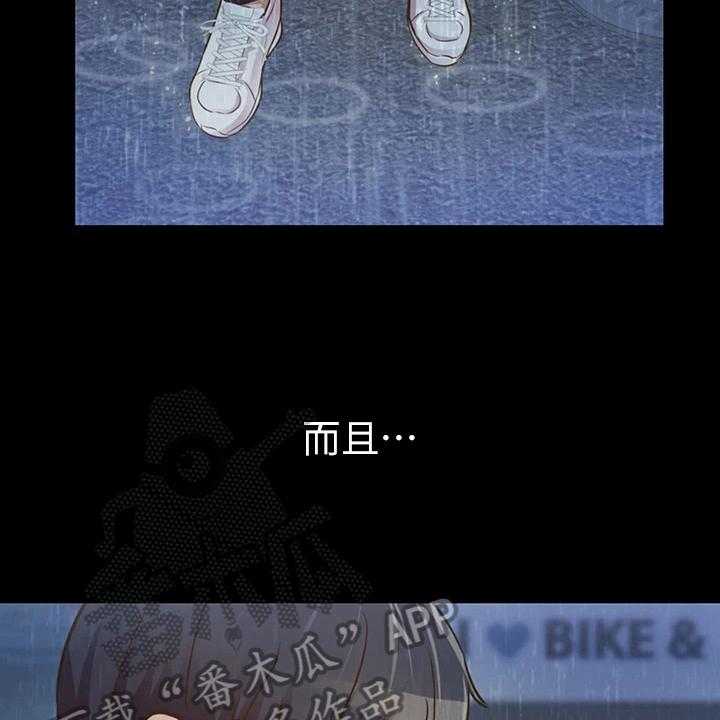 《邻家私房菜》第8话 8_两把伞 第6页