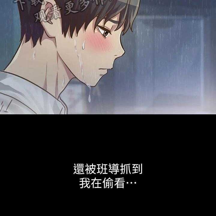 《邻家私房菜》第8话 8_两把伞 第7页