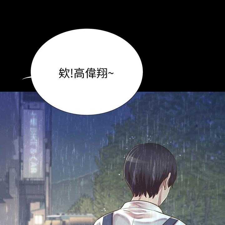 《邻家私房菜》第8话 8_两把伞 第9页
