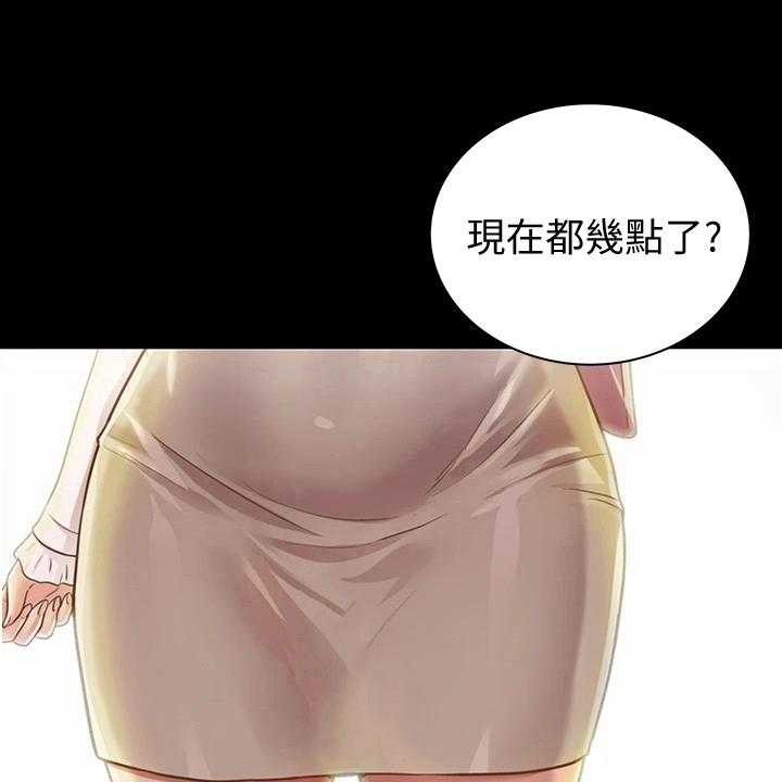 《邻家私房菜》第7话 7_被班导发现 第10页