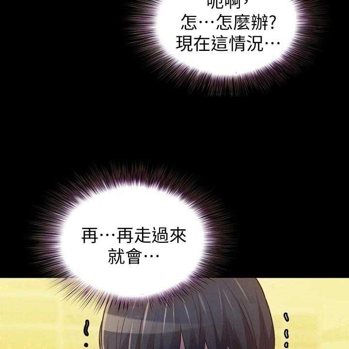 《邻家私房菜》第7话 7_被班导发现 第21页