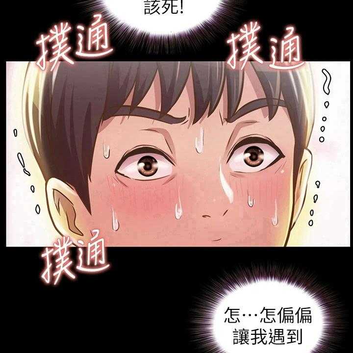 《邻家私房菜》第7话 7_被班导发现 第28页